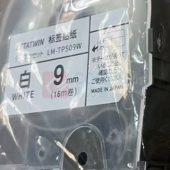 罗德力 MAX贴纸 LM-TP509W 9mm (适用MAX LM-550A线号机)16米 (白色)