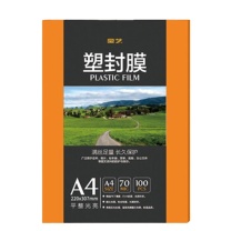豪艺 HOOYE A4 70mic塑封膜7丝高清透明塑封机过塑膜文件照片护卡膜 220*307mm