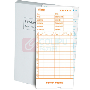 科密 Comet 考勤卡 350g双面 100张/包