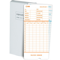 科密 Comet 考勤卡 350g双面 100张/包
