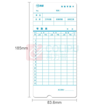 科密 Comet 考勤卡 350g双面 100张/包