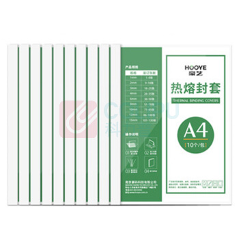 豪艺 HOOYE 热熔封套 A4/6mm 10个装