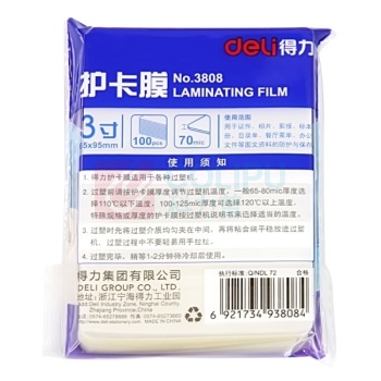 得力 deli 塑封膜 3808 65*95mm 3寸70mic (7丝) 100片/包