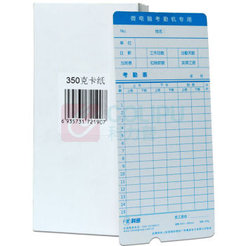 科密 考勤卡 适用于科密打卡钟 100张/包 100张/包