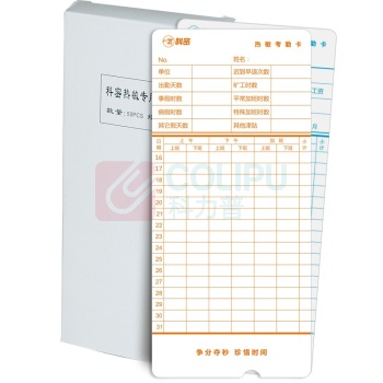 科密 Comet 热敏考勤卡 50张/包 (下单前请咨询客服)