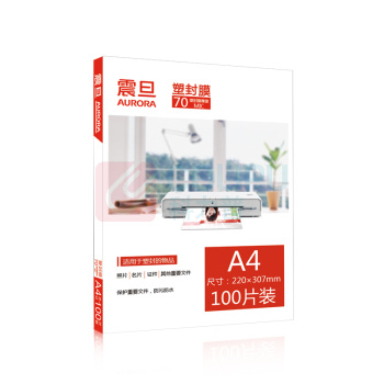 震旦 AURORA 塑封膜 A4/70mic