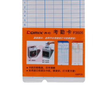 齐心 Comix F3505 考勤卡 100pcs/包