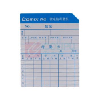 齐心 Comix F3505 考勤卡 100pcs/包