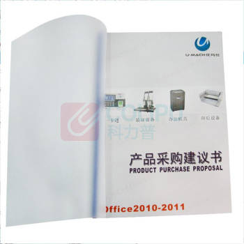 优玛仕 U-mach 装订封面 A4 0.2mm (磨砂) (磨砂色) 100张/包