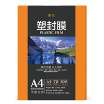 豪艺 HOOYE 塑封膜 A4/70mic 100张/包 220mm*307mm