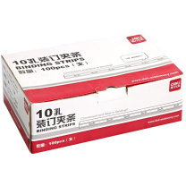 得力 deli 装订夹条 3830 A4 10孔 17.5mm (黑色) 100支/盒