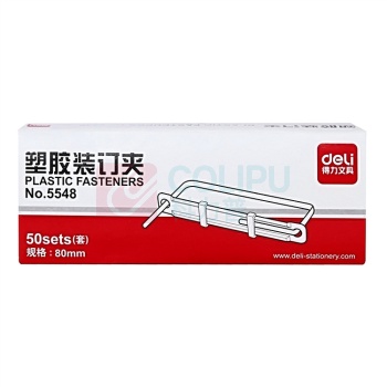 得力(deli) 5548 2孔 80mm 装订夹条 50套/盒(计价单位：盒) 彩色 