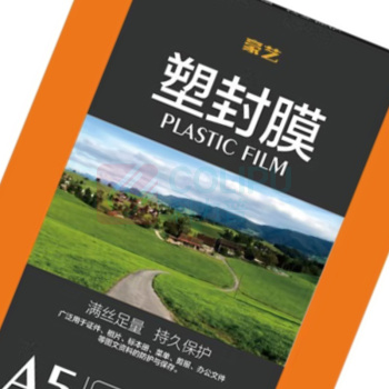 豪艺 HOOYE 塑封膜 A5 80mic 100张/盒