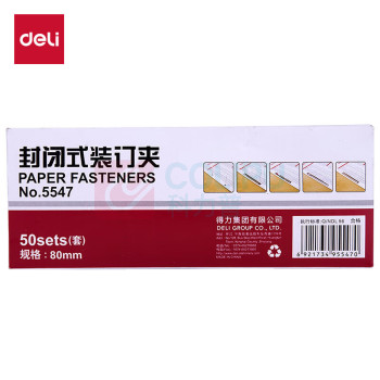 得力 2孔装订夹条 5547 80mm 