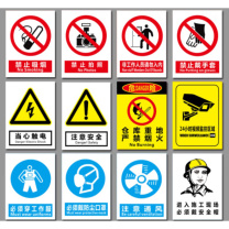 佳禹 安全标识牌 不干胶贴纸 210*297mm 