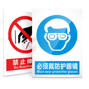 佳禹 安全标识牌 不干胶贴纸 210*297mm 