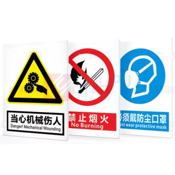 佳禹 安全标识牌 不干胶贴纸 210*297mm 