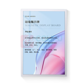 戊子年 磁性展示贴 A6 PVC磁吸贴 免打孔 (银色)
