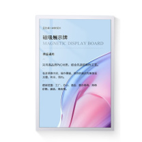 戊子年 磁性展示贴 A6 PVC磁吸贴 免打孔 (银色)