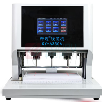 奇砚 qiyan 自动三孔穿线装订机 QY-6350A 5MM钻头