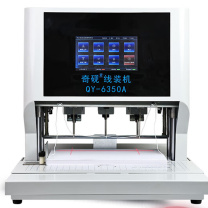 奇砚 qiyan 自动三孔穿线装订机 QY-6350A 5MM钻头