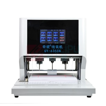 奇砚 qiyan 自动三孔穿线装订机 QY-6350A 5MM钻头