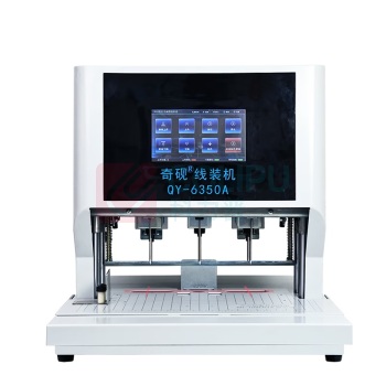 奇砚 qiyan 自动三孔穿线装订机 QY-6350A 5MM钻头