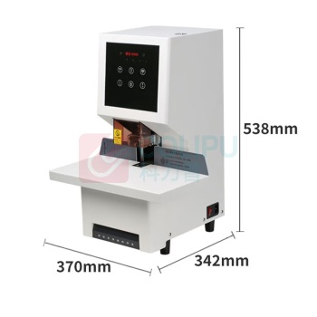 震旦 AURORA 自动财务装订机 AB-5049