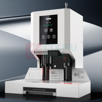 科密 Comet 自动财务凭证装订机 CM-50N 2023款