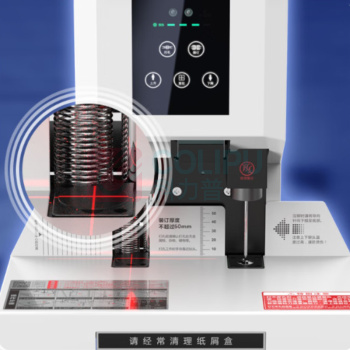 科密 Comet 自动财务凭证装订机 CM-50N 2023款
