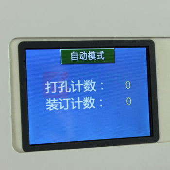 汇金 全自动财务装订机 ZD-70A
