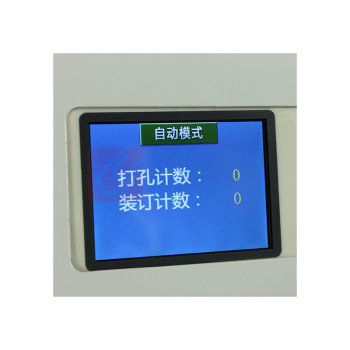 汇金 全自动财务装订机 ZD-70A