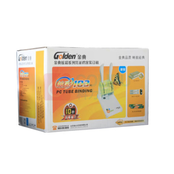 金典 GOLDEN 装订机财务凭证装订机 GD-XC103
