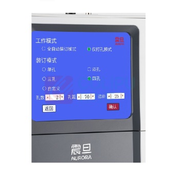 震旦 AURORA 自动财务凭证装订机 AB5039