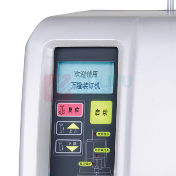 万隆 智能全自动财务装订机 WL-50Q-Ai