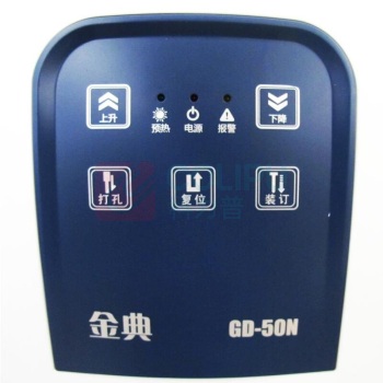 金典 GOLDEN 自动财务装订机 GD-50N 钻头尺寸φ6*50mm 激光定位 电动 升级版 (白色)