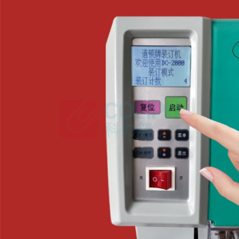 道顿 DOCON 全自动会计财务凭证装订机 DC-2000