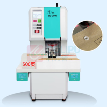 道顿 DOCON 全自动会计财务凭证装订机 DC-2000