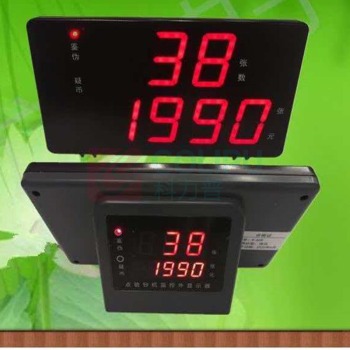 贝乐 BEILE 大外显验钞机外接显示器 R-808