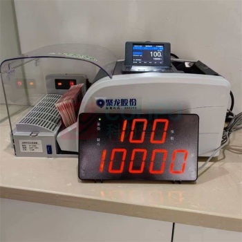 贝乐 BEILE 大外显验钞机外接显示器 R-808
