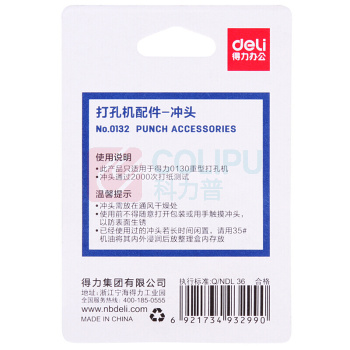 得力 deli 冲头 0132 卡