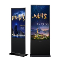 中银 65英寸电子白板立式广告机海报屏信息发布 国产鸿蒙系统 AT6520 (黑色)