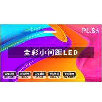 洛菲特 显示屏 LFT-P18D6A P1.86无缝拼接广告屏