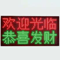 圣禾旺 定制P4.75LED显示屏 0.6*0.6m²
