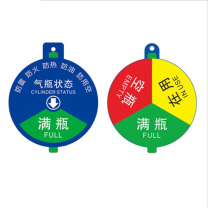 阿力牛 氧气瓶标识牌(满瓶/空瓶/在用) ABS98 8x8cm