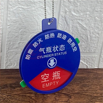 阿力牛 氧气瓶标识牌(满瓶/空瓶/在用) ABS98 8x8cm