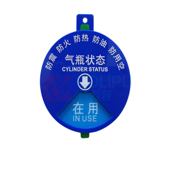 阿力牛 氧气瓶标识牌(满瓶/空瓶/在用) ABS98 8x8cm