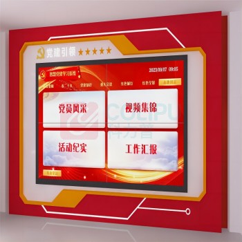 威普森 党建互动大屏 D-75X4 75寸2X2 1.8mm拼接