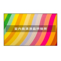 洛菲特 液晶拼接屏 LFT240M-H7 46英寸1.8mm电视墙数据监控会议显示大屏单台前维护支架安装
