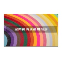 洛菲特 液晶拼接屏 LFTD46PS1 46英寸3.5mm